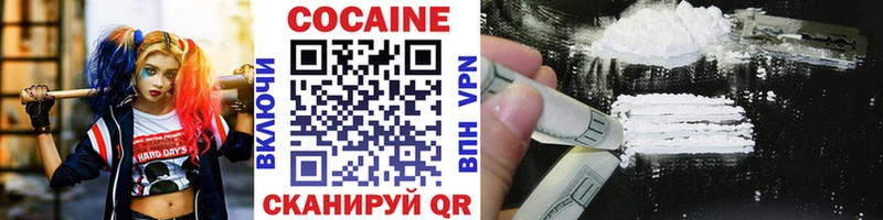 Cocaine VHQ  где продают наркотики  blacksprut зеркало  Белинский 