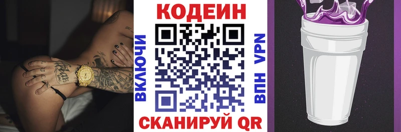 ОМГ ОМГ ссылки  Белинский  Кодеиновый сироп Lean Purple Drank 