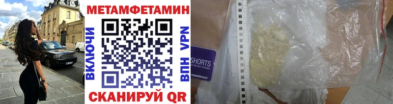 Метамфетамин кристалл  Белинский 